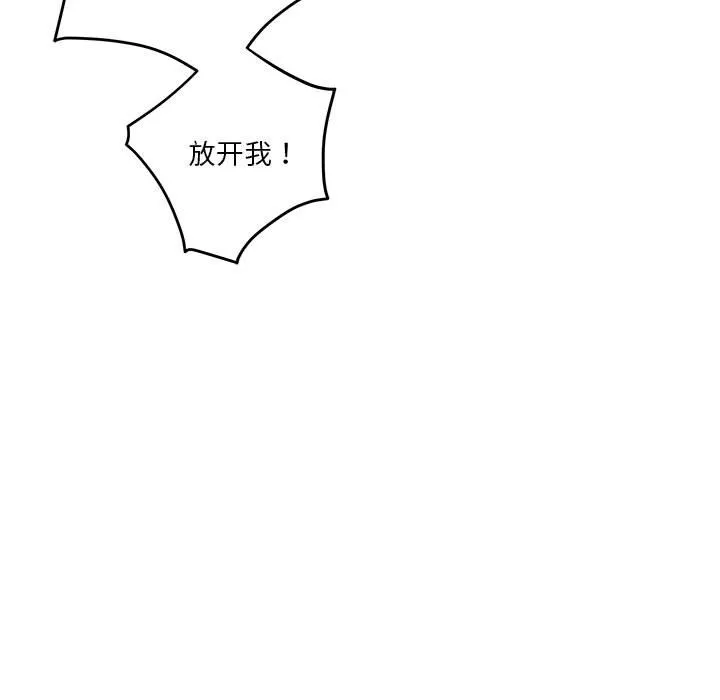 极乐之神 第2話 第 182 页
