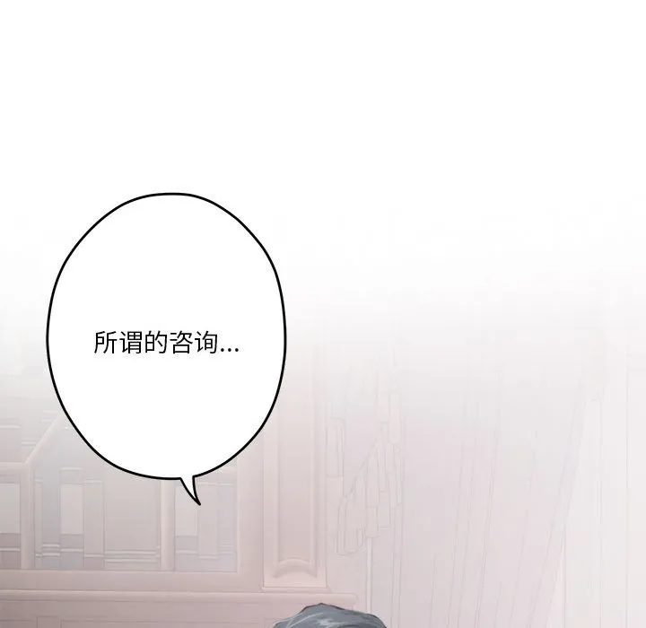 极乐之神 第2話 第 8 页