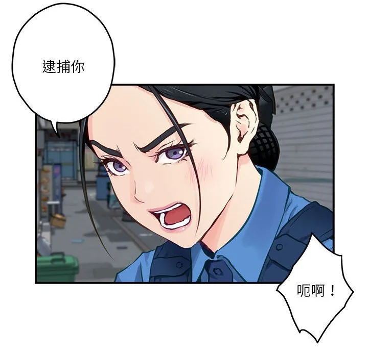 极乐之神 第2話 第 197 页