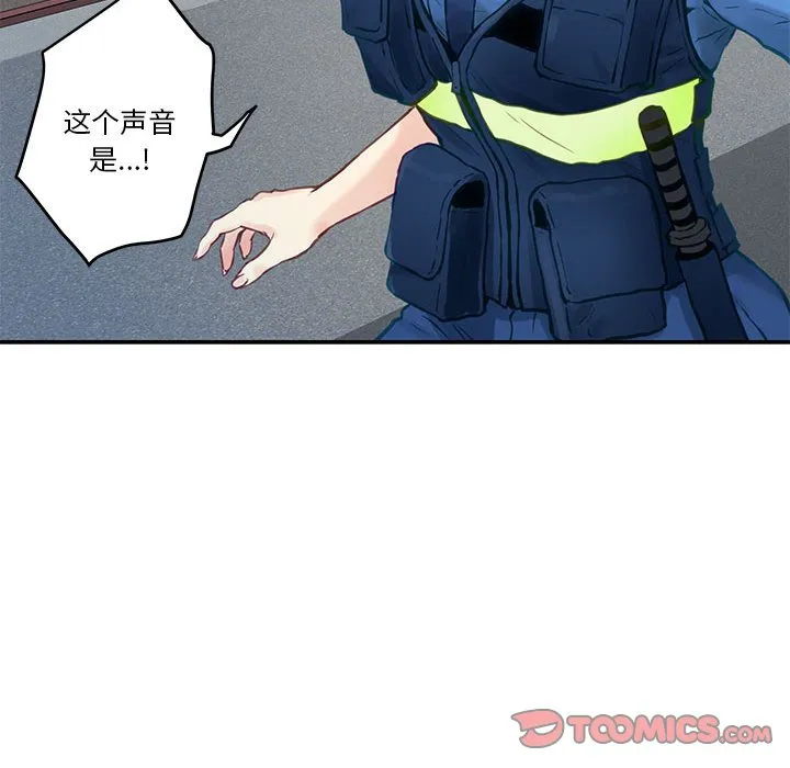 极乐之神 第2話 第 148 页