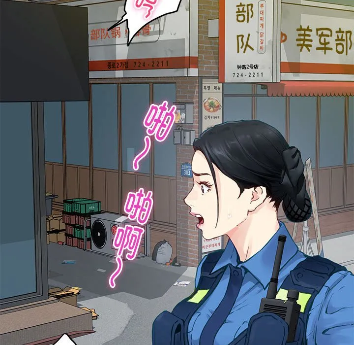 极乐之神 第2話 第 147 页