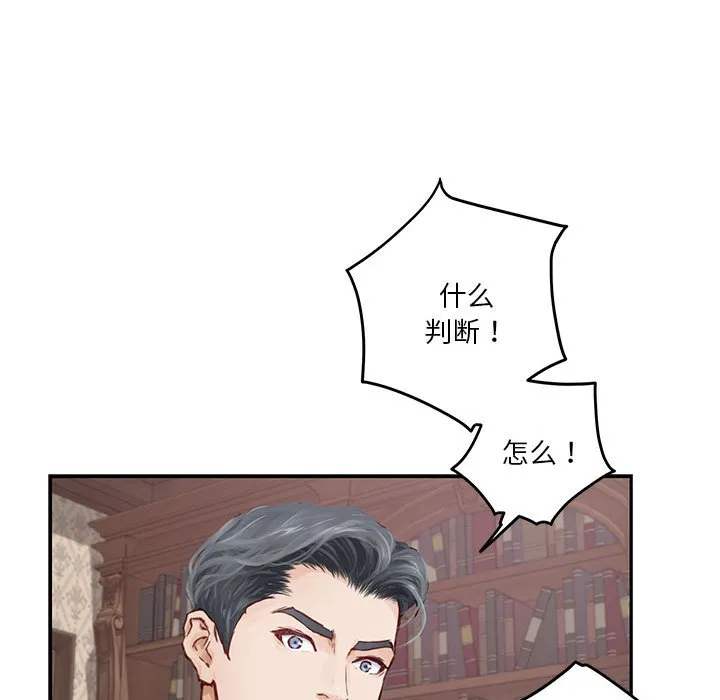 极乐之神 第2話 第 68 页