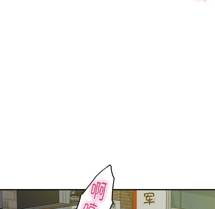 极乐之神 第2話 第 146 页