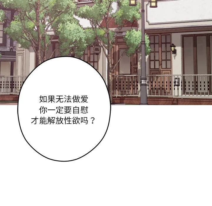 极乐之神 第2話 第 57 页
