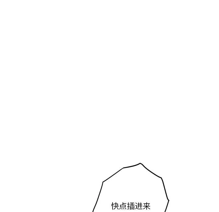 极乐之神 第2話 第 115 页