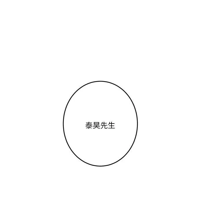 极乐之神 第2話 第 34 页