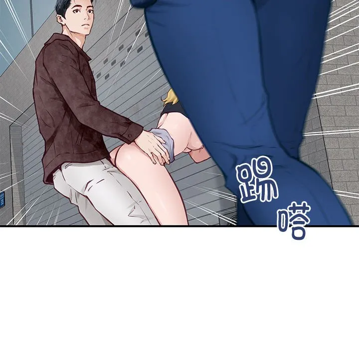 极乐之神 第2話 第 171 页