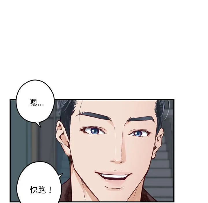 极乐之神 第2話 第 200 页