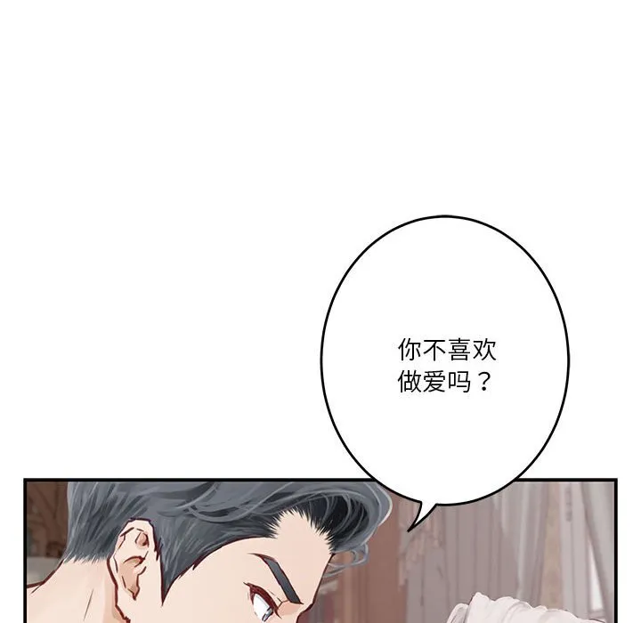 极乐之神 第2話 第 72 页