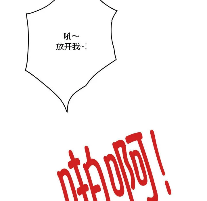 极乐之神 第2話 第 191 页