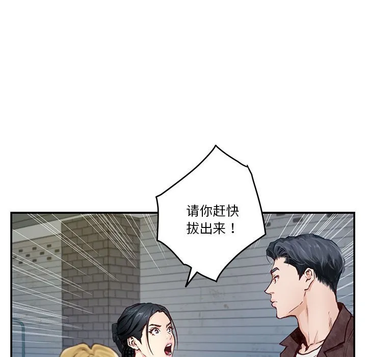 极乐之神 第2話 第 172 页