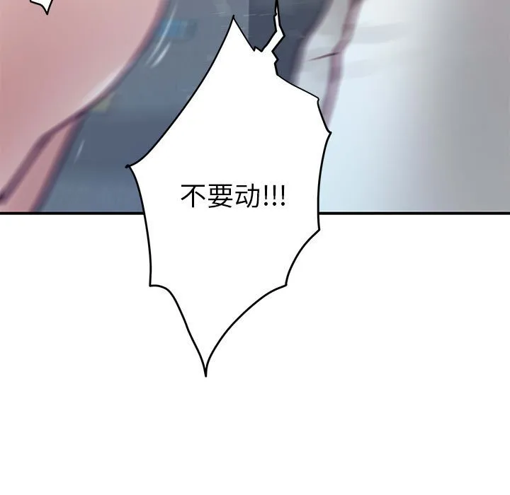 极乐之神 第2話 第 154 页