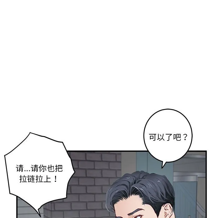 极乐之神 第2話 第 177 页