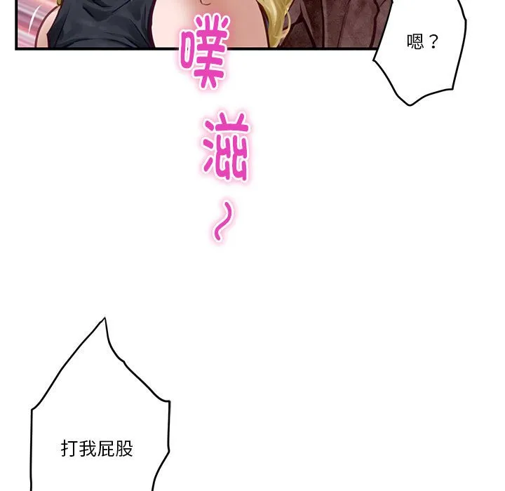 极乐之神 第2話 第 134 页