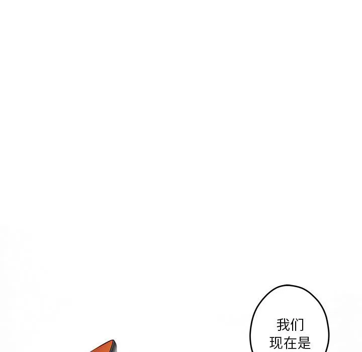 极乐之神 第2話 第 18 页
