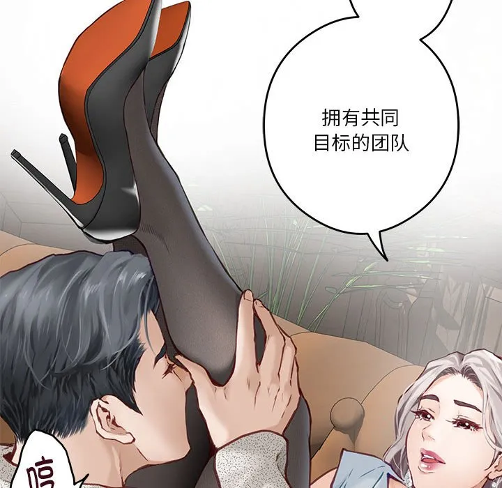 极乐之神 第2話 第 19 页
