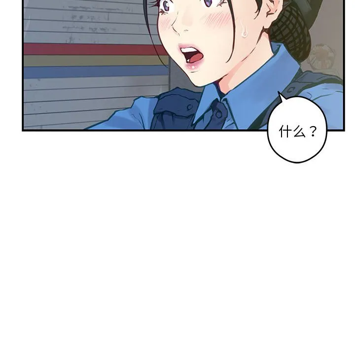 极乐之神 第2話 第 165 页