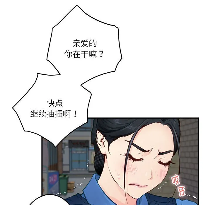极乐之神 第2話 第 168 页