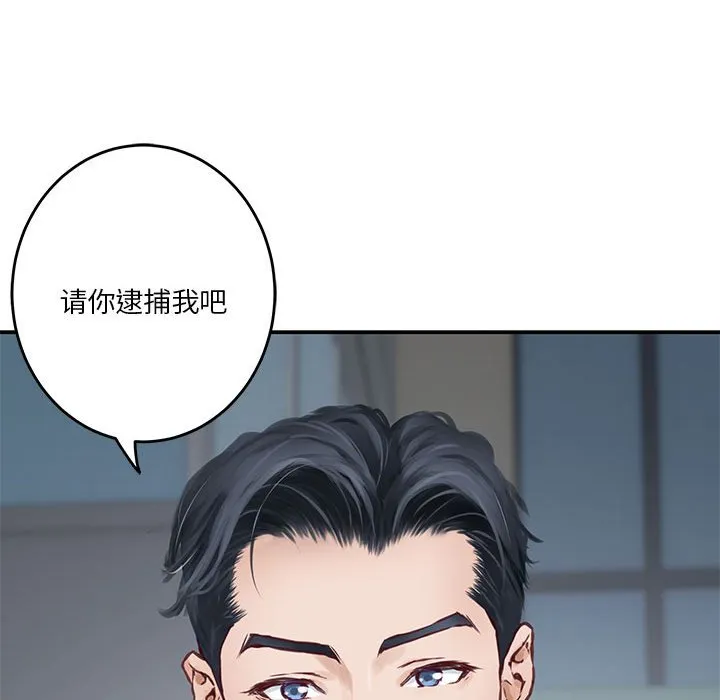 极乐之神 第2話 第 208 页