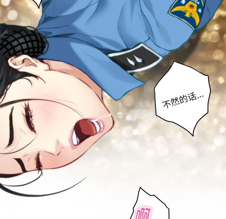 极乐之神 第2話 第 188 页