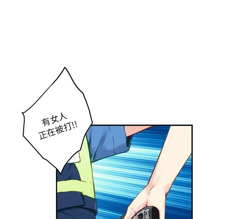 极乐之神 第2話 第 149 页