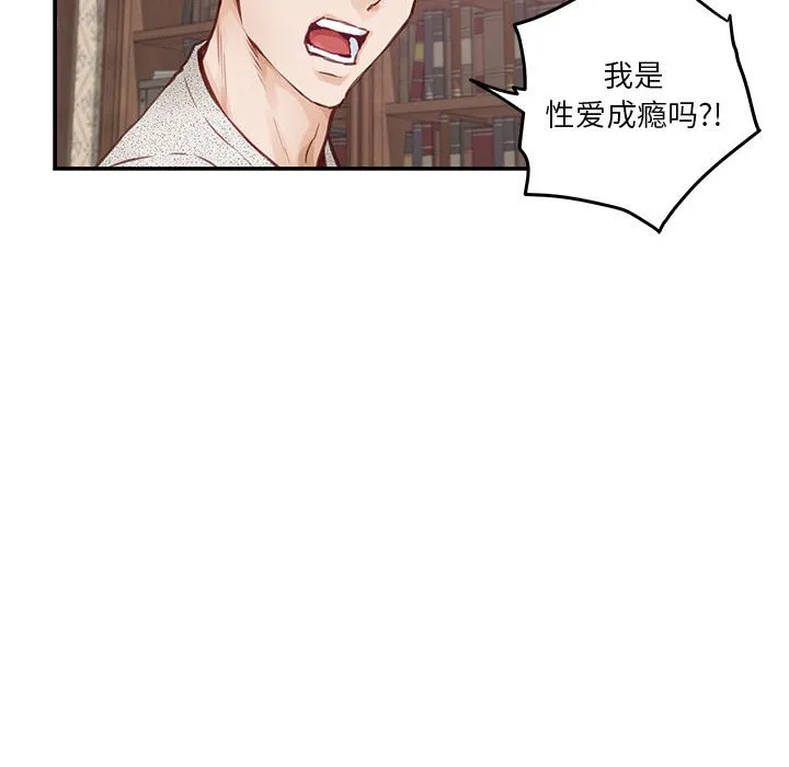 极乐之神 第2話 第 69 页