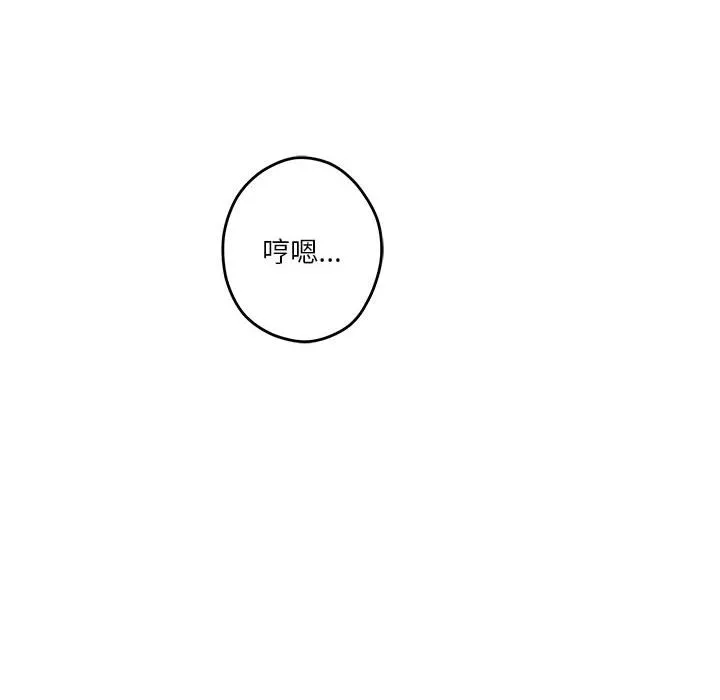 极乐之神 第2話 第 7 页