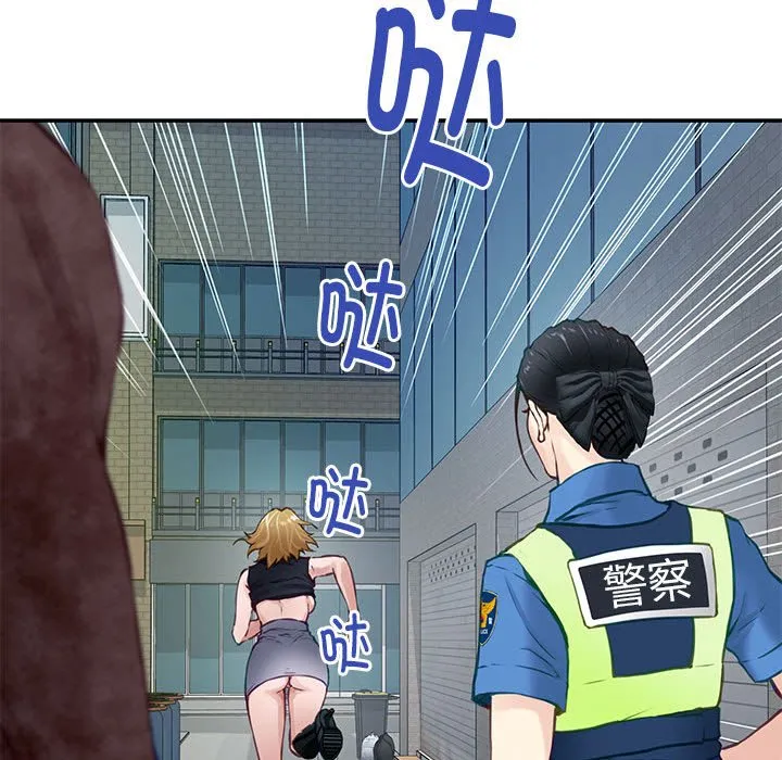 极乐之神 第2話 第 202 页