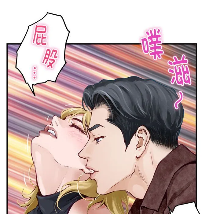 极乐之神 第2話 第 133 页