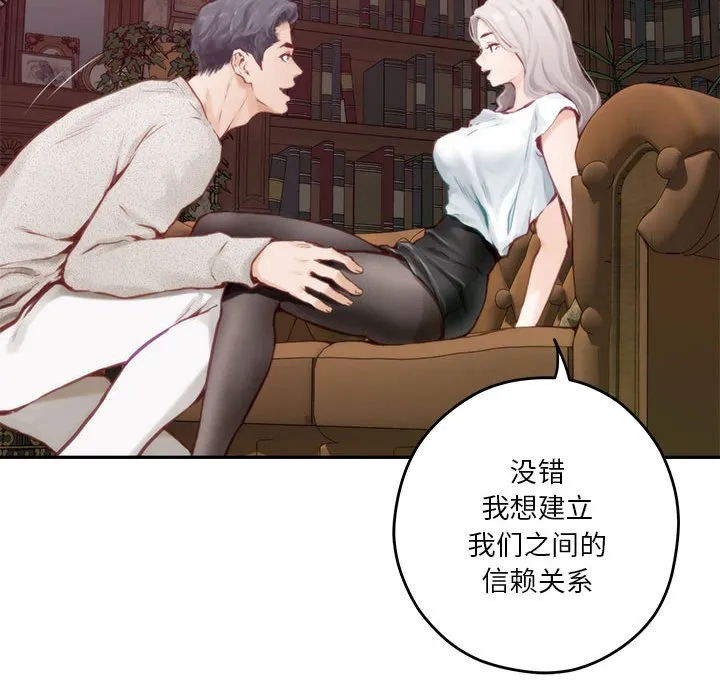 极乐之神 第2話 第 17 页
