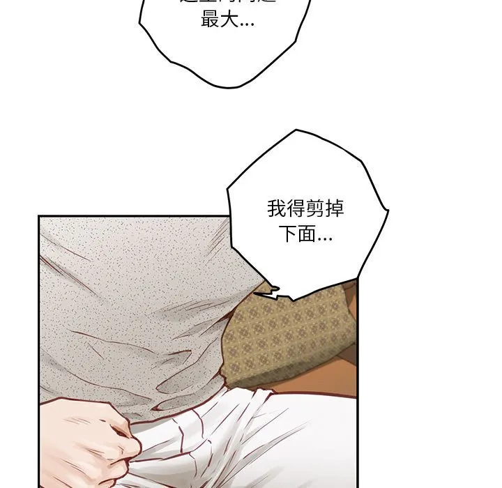 极乐之神 第2話 第 89 页