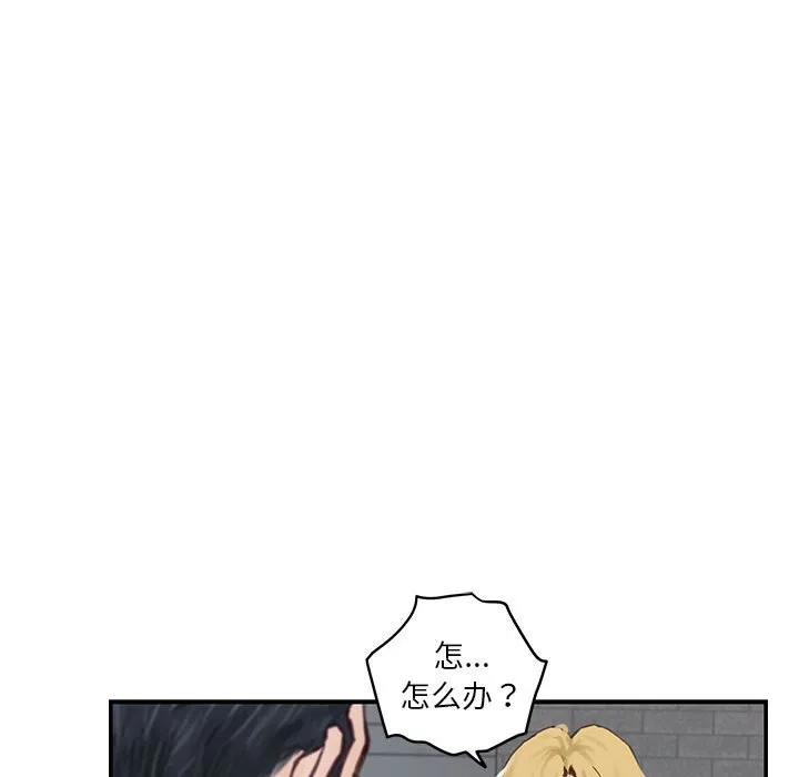 极乐之神 第2話 第 198 页