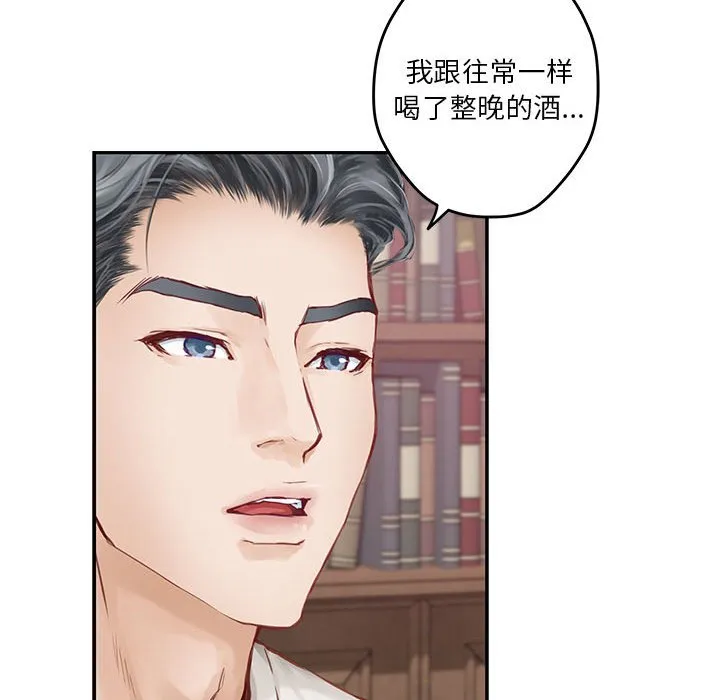 极乐之神 第2話 第 105 页