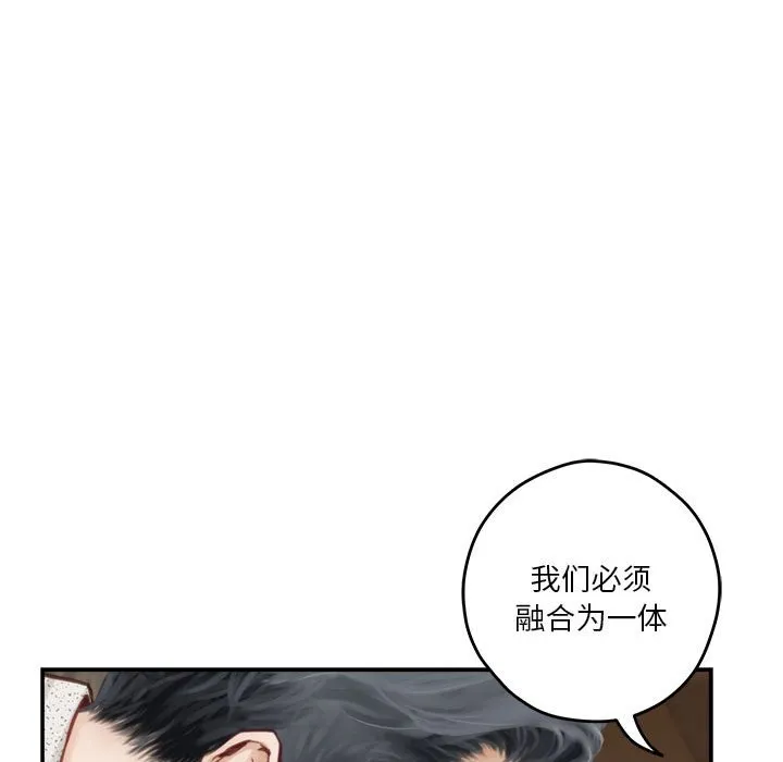 极乐之神 第2話 第 23 页