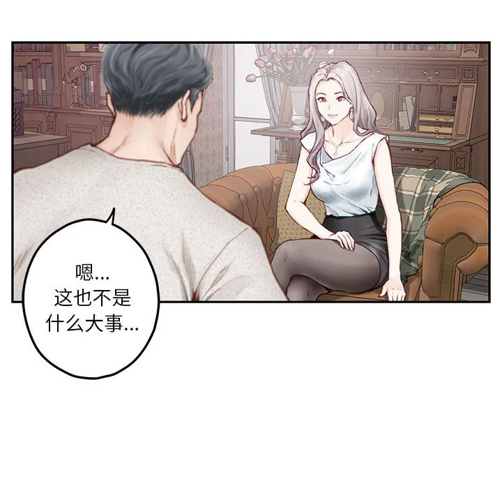 极乐之神 第2話 第 103 页