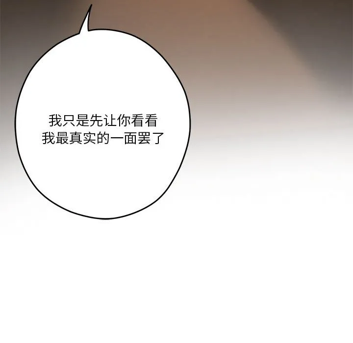 极乐之神 第2話 第 15 页