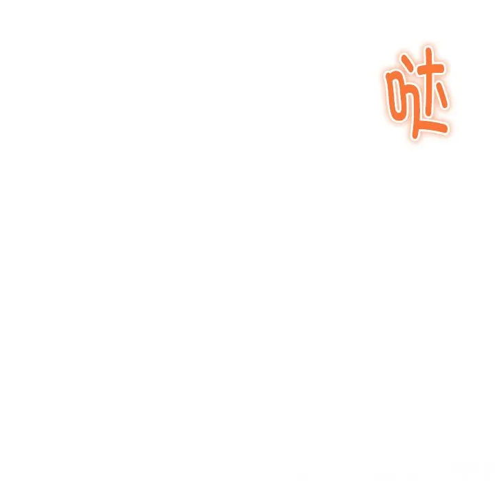 极乐之神 第2話 第 151 页