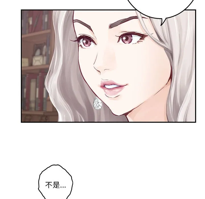 极乐之神 第2話 第 80 页