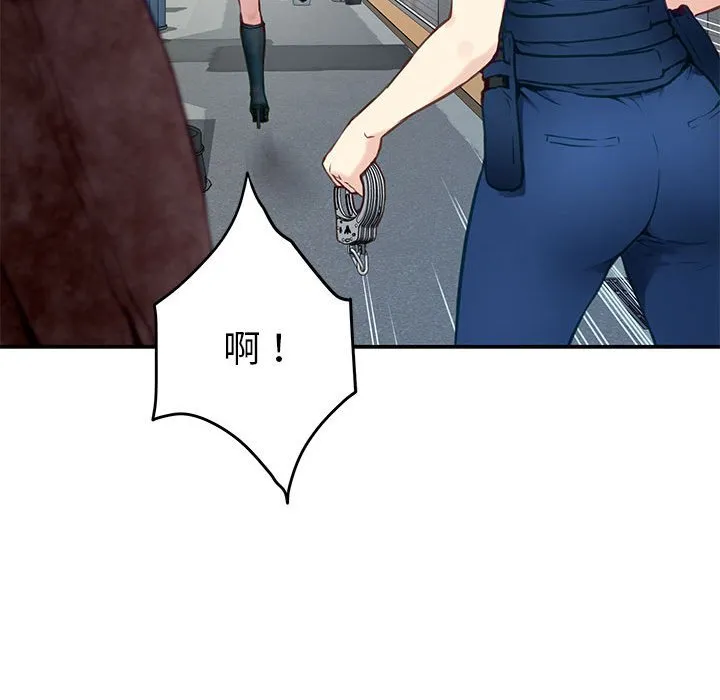 极乐之神 第2話 第 203 页