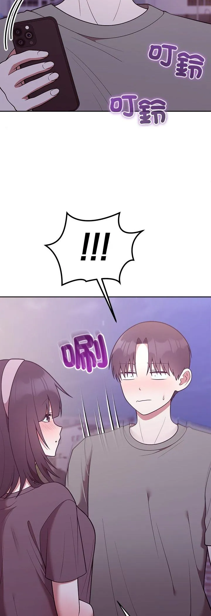 难言之秘 第36話 第 3 页