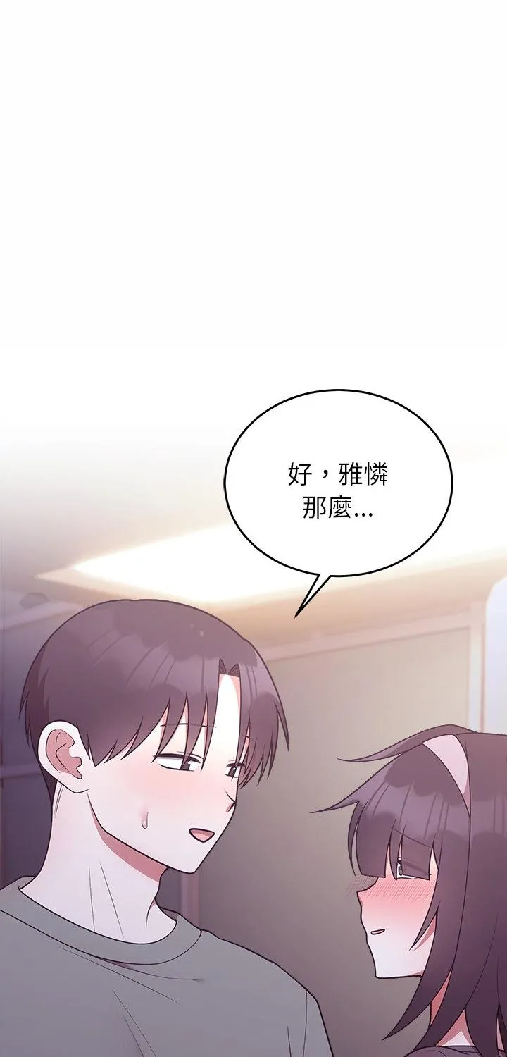 难言之秘 第36話 第 1 页