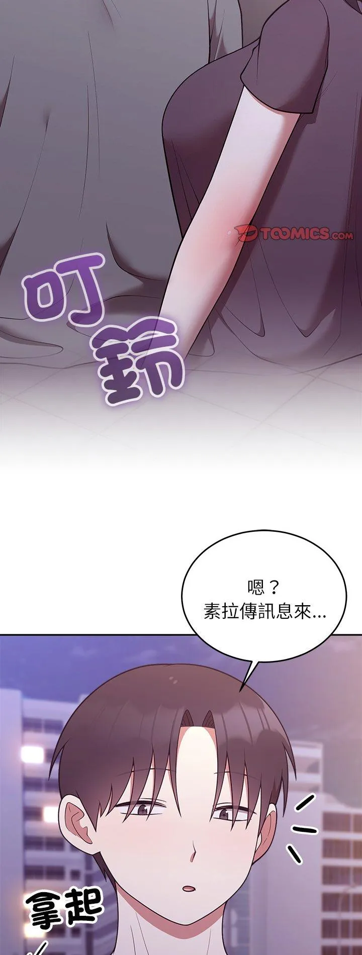 难言之秘 第36話 第 2 页
