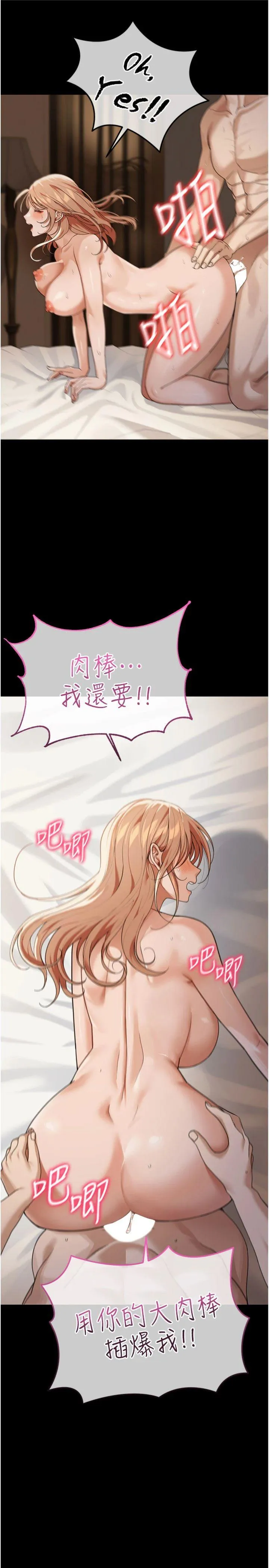 华尔街夜色 第1話 - 玩股票和做愛並無區別 第 6 页