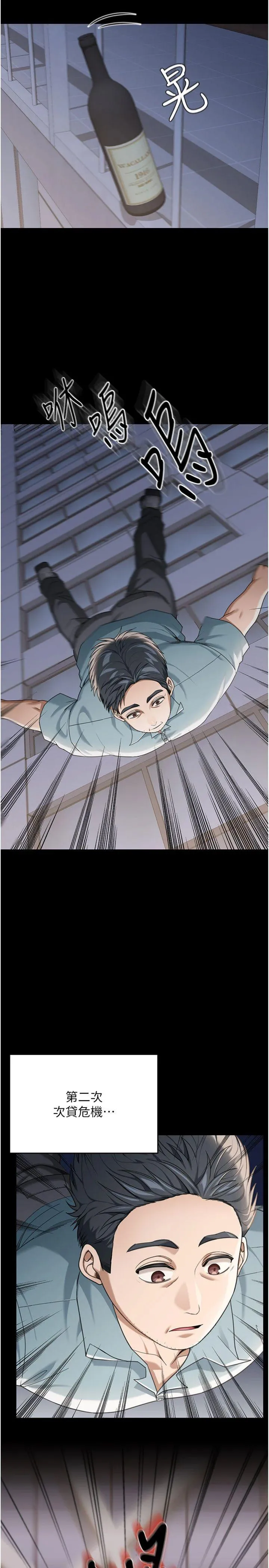 华尔街夜色 第1話 - 玩股票和做愛並無區別 第 30 页