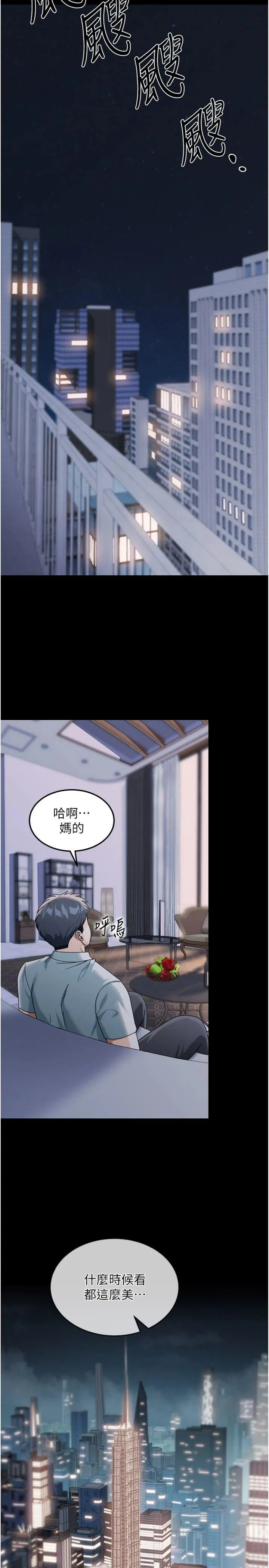 华尔街夜色 第1話 - 玩股票和做愛並無區別 第 25 页