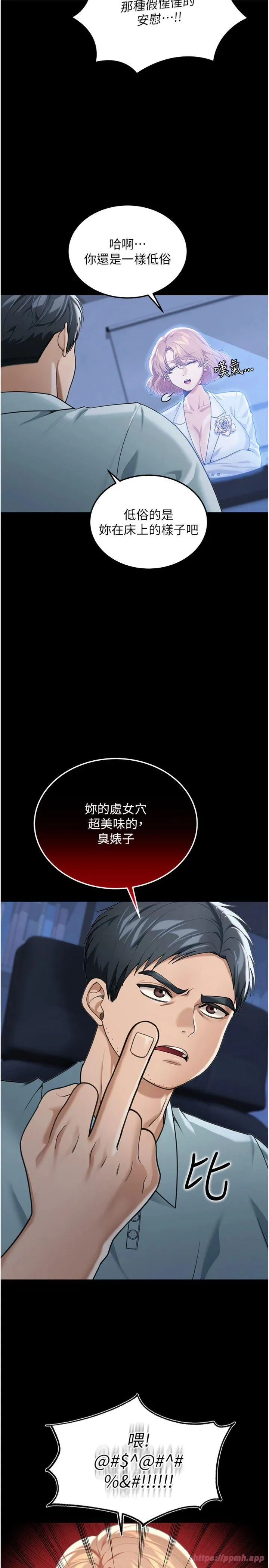 华尔街夜色 第1話 - 玩股票和做愛並無區別 第 22 页