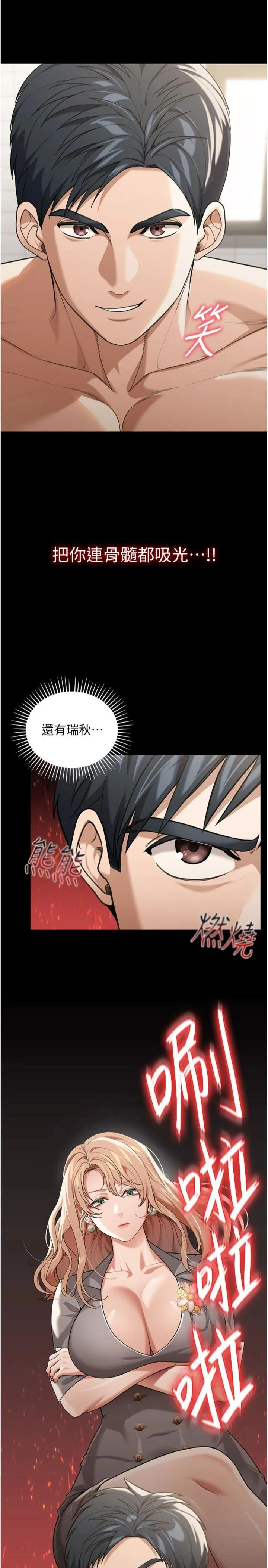 华尔街夜色 第1話 - 玩股票和做愛並無區別 第 40 页