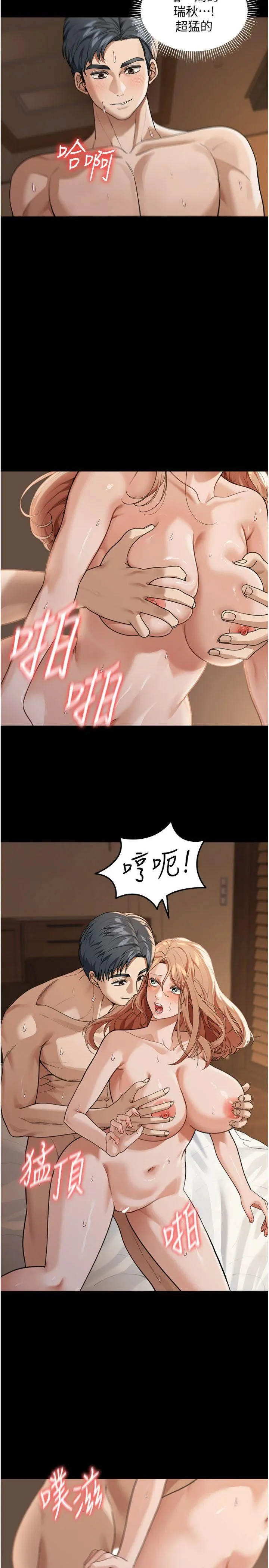 华尔街夜色 第1話 - 玩股票和做愛並無區別 第 8 页
