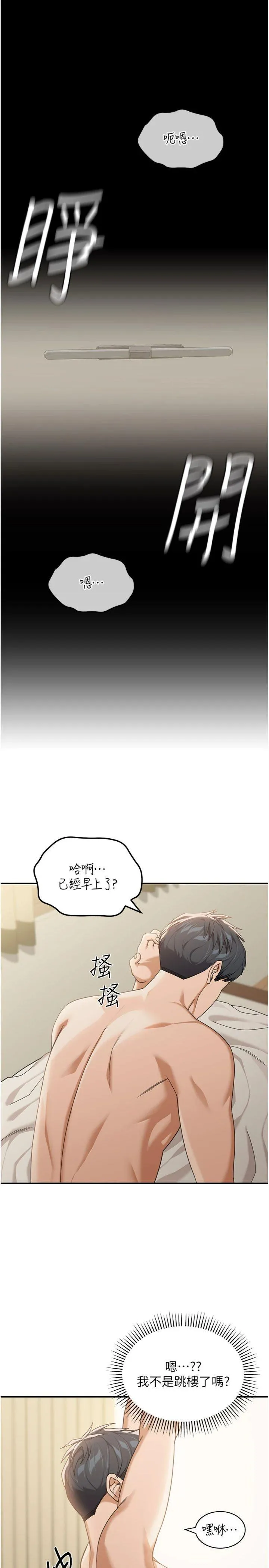 华尔街夜色 第1話 - 玩股票和做愛並無區別 第 33 页