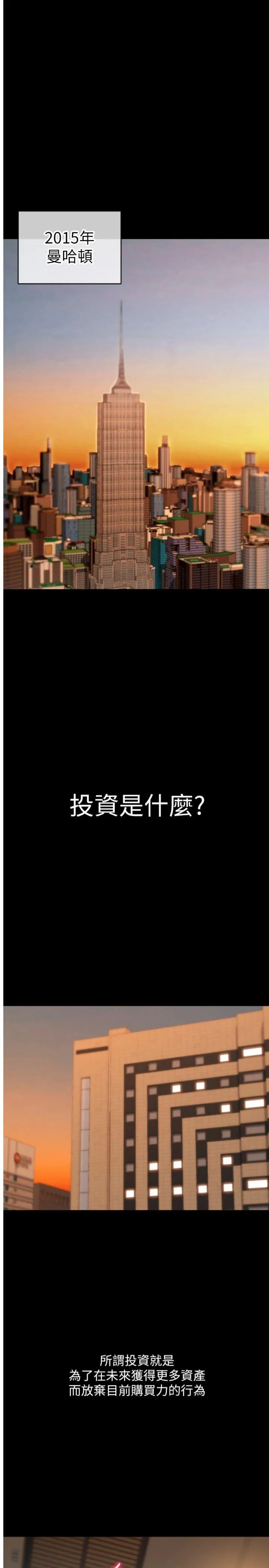 华尔街夜色 第1話 - 玩股票和做愛並無區別 第 1 页